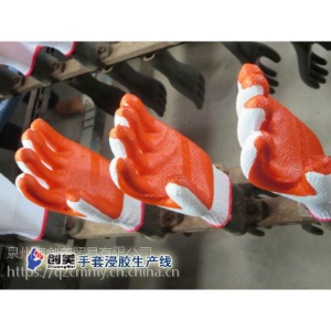 勞保手套浸膠機 線膠勞保手套生產(chǎn)設(shè)備